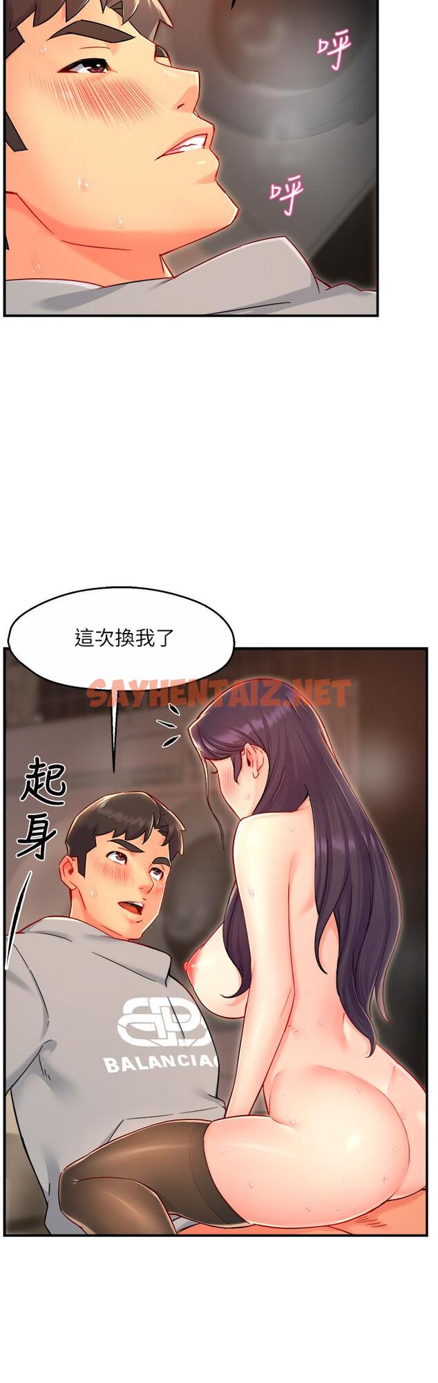 查看漫画霸道主管要我IN - 第36話-你是不是有目的的？ - sayhentaiz.net中的656666图片