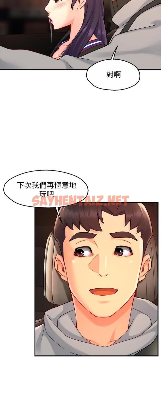 查看漫画霸道主管要我IN - 第36話-你是不是有目的的？ - sayhentaiz.net中的656680图片