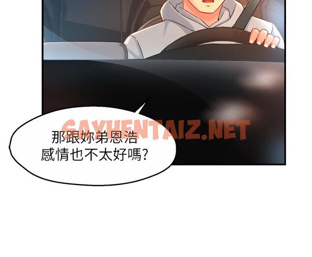 查看漫画霸道主管要我IN - 第36話-你是不是有目的的？ - sayhentaiz.net中的656682图片