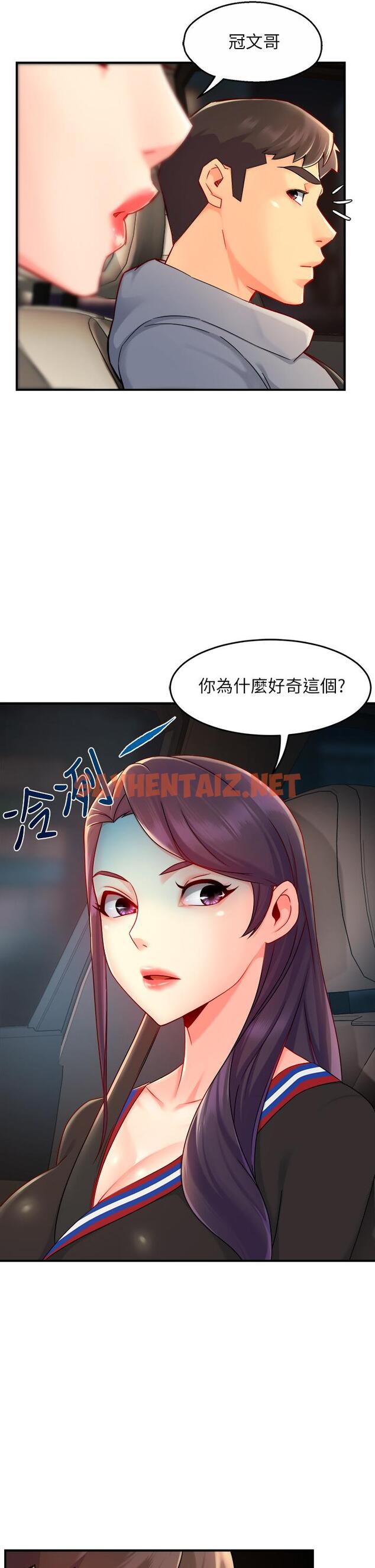 查看漫画霸道主管要我IN - 第36話-你是不是有目的的？ - sayhentaiz.net中的656683图片