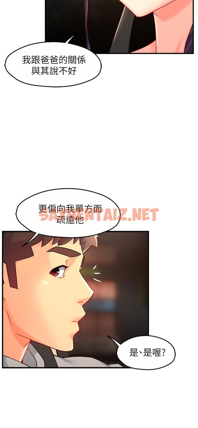 查看漫画霸道主管要我IN - 第36話-你是不是有目的的？ - sayhentaiz.net中的656686图片