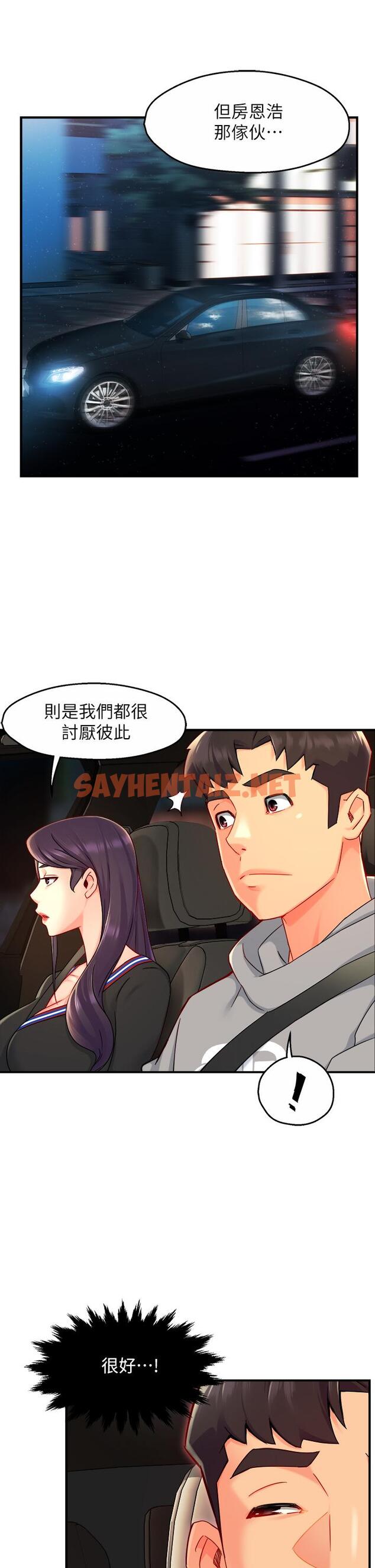 查看漫画霸道主管要我IN - 第36話-你是不是有目的的？ - sayhentaiz.net中的656687图片