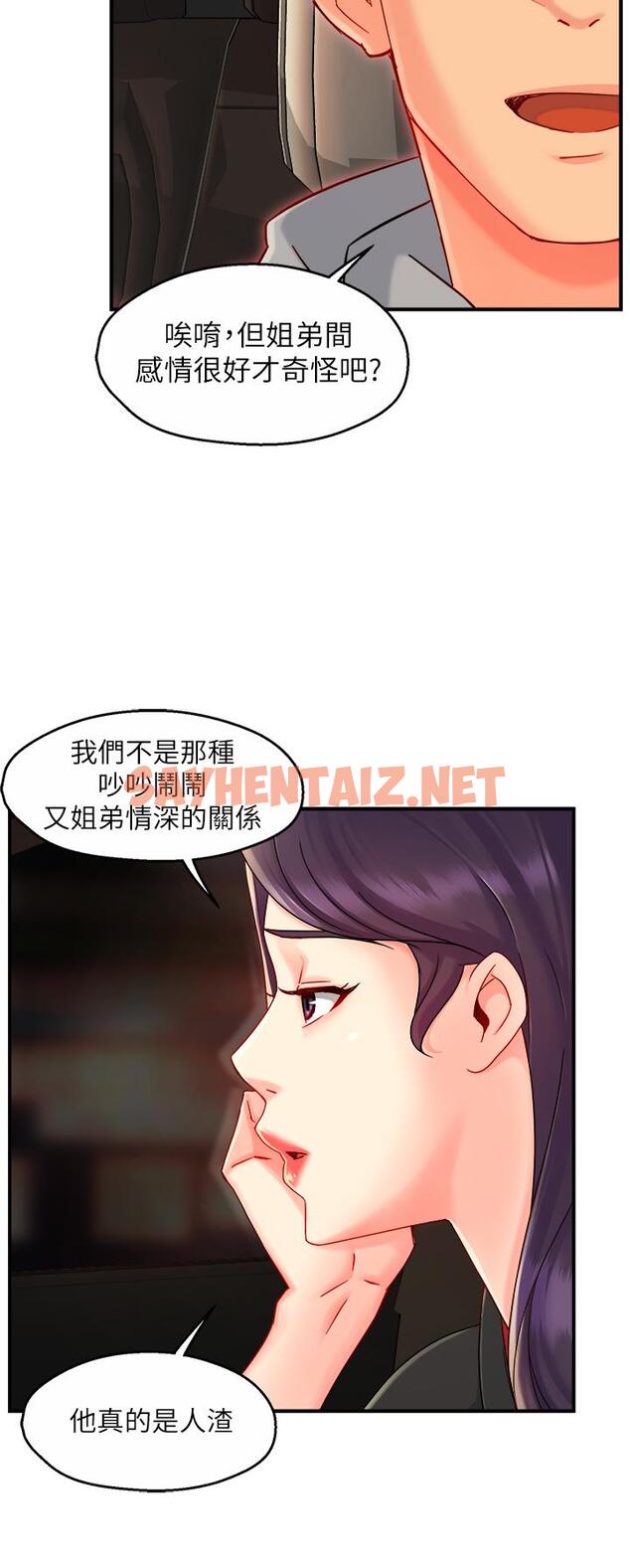 查看漫画霸道主管要我IN - 第36話-你是不是有目的的？ - sayhentaiz.net中的656688图片