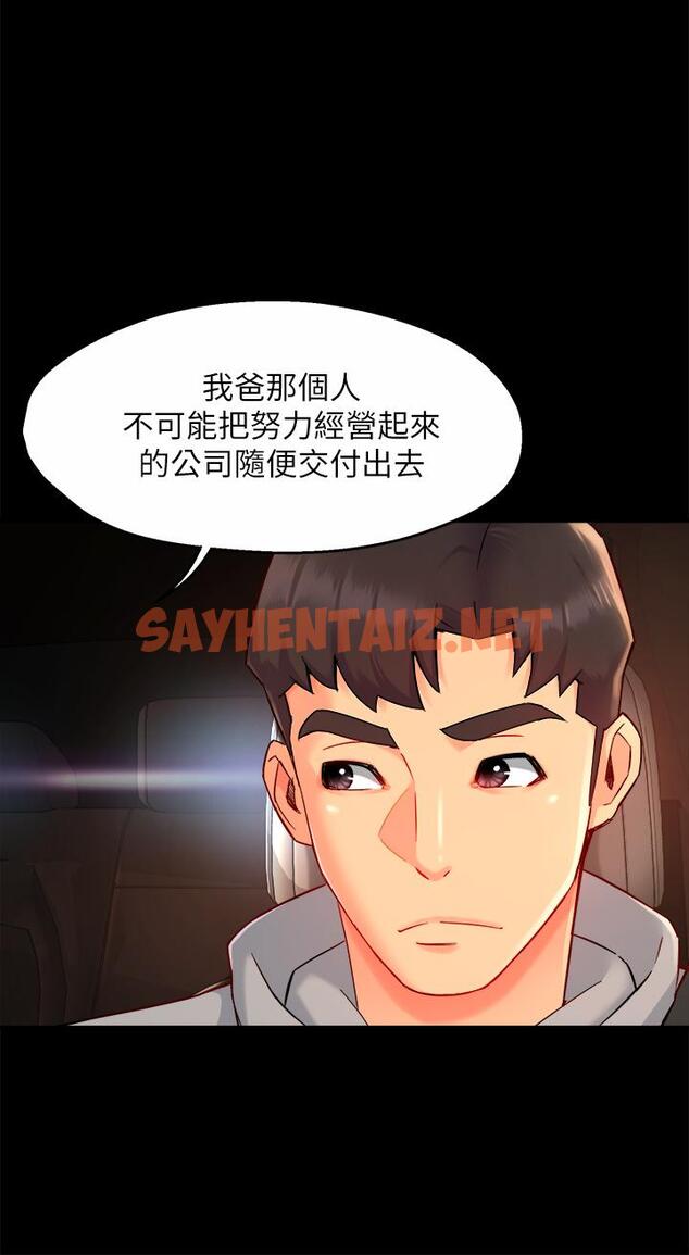 查看漫画霸道主管要我IN - 第36話-你是不是有目的的？ - sayhentaiz.net中的656690图片