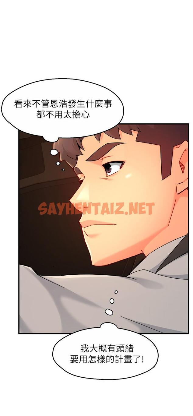 查看漫画霸道主管要我IN - 第36話-你是不是有目的的？ - sayhentaiz.net中的656692图片