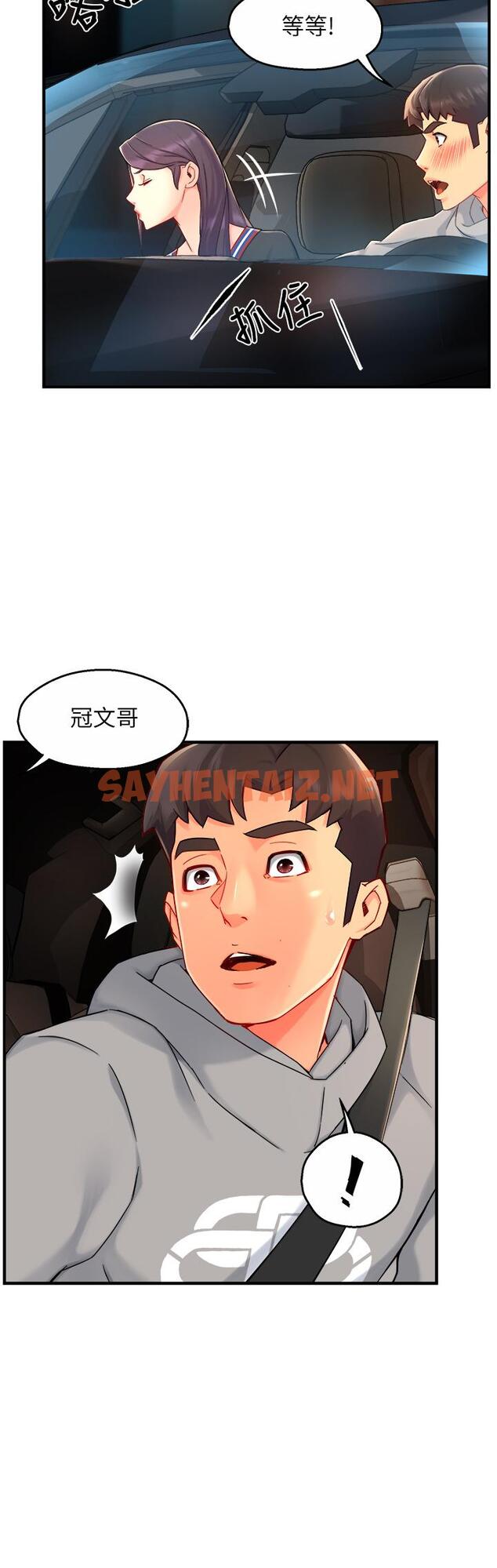 查看漫画霸道主管要我IN - 第36話-你是不是有目的的？ - sayhentaiz.net中的656696图片