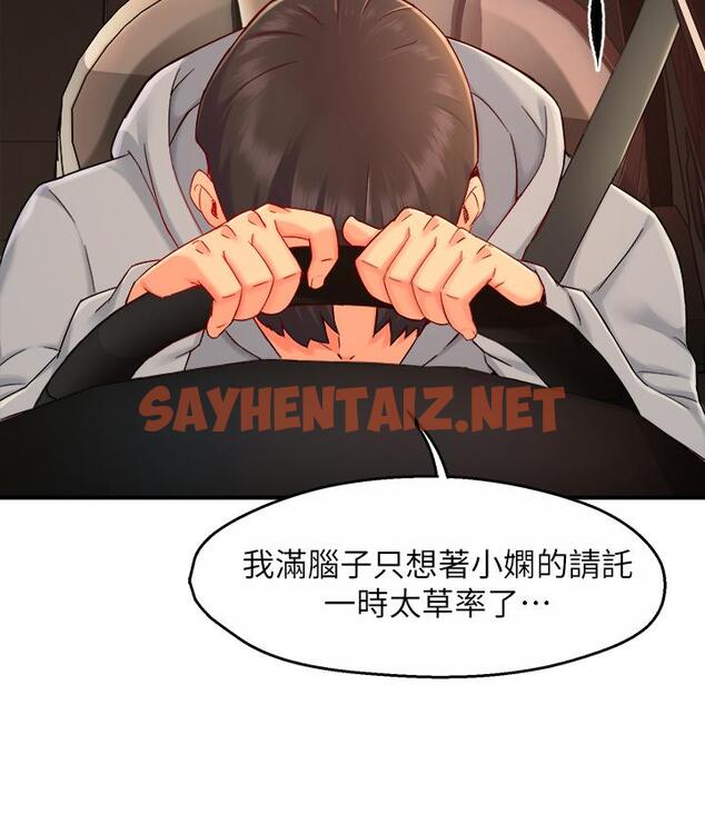 查看漫画霸道主管要我IN - 第36話-你是不是有目的的？ - sayhentaiz.net中的656698图片