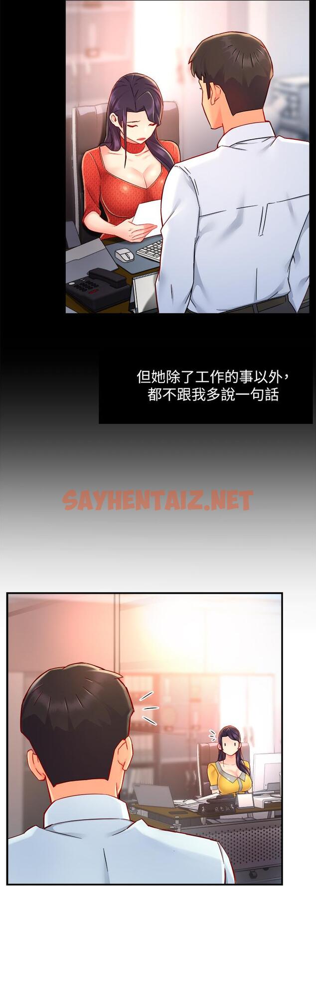 查看漫画霸道主管要我IN - 第37話-請先滿足我吧 - sayhentaiz.net中的658594图片