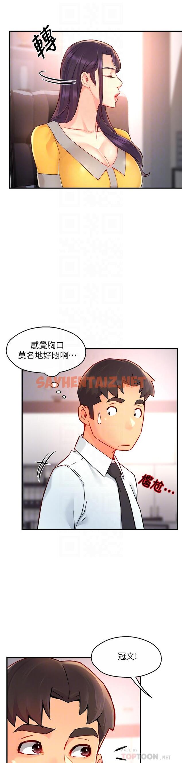 查看漫画霸道主管要我IN - 第37話-請先滿足我吧 - sayhentaiz.net中的658595图片