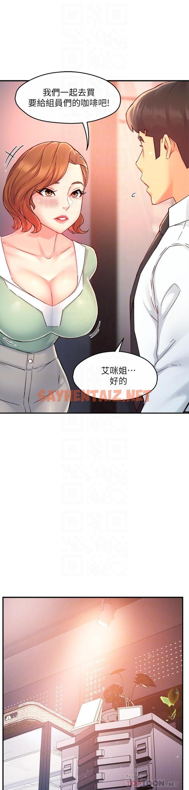 查看漫画霸道主管要我IN - 第37話-請先滿足我吧 - sayhentaiz.net中的658597图片