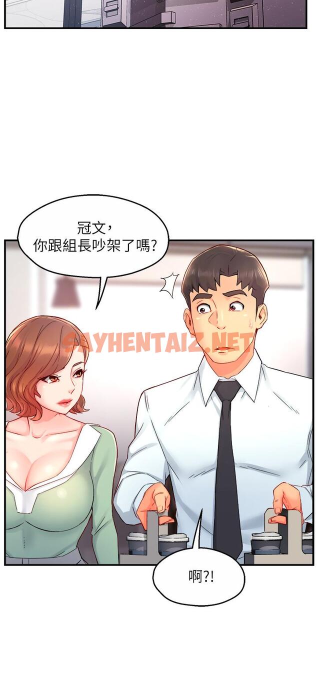 查看漫画霸道主管要我IN - 第37話-請先滿足我吧 - sayhentaiz.net中的658598图片