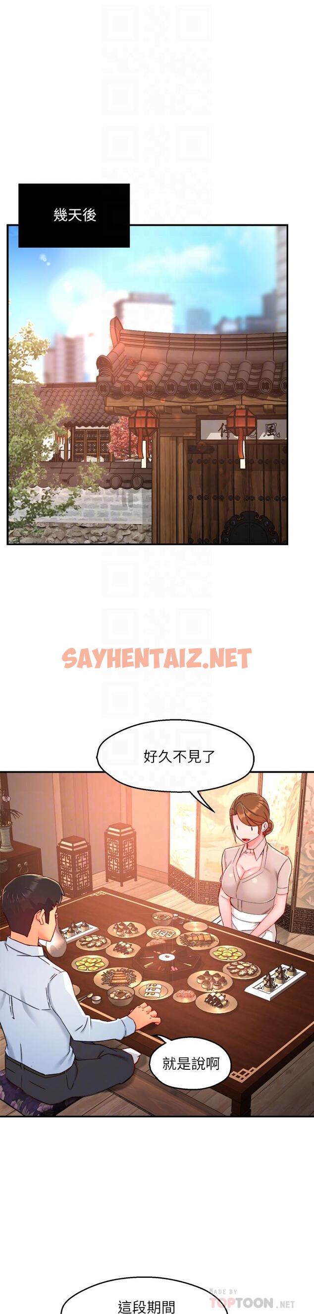 查看漫画霸道主管要我IN - 第37話-請先滿足我吧 - sayhentaiz.net中的658603图片