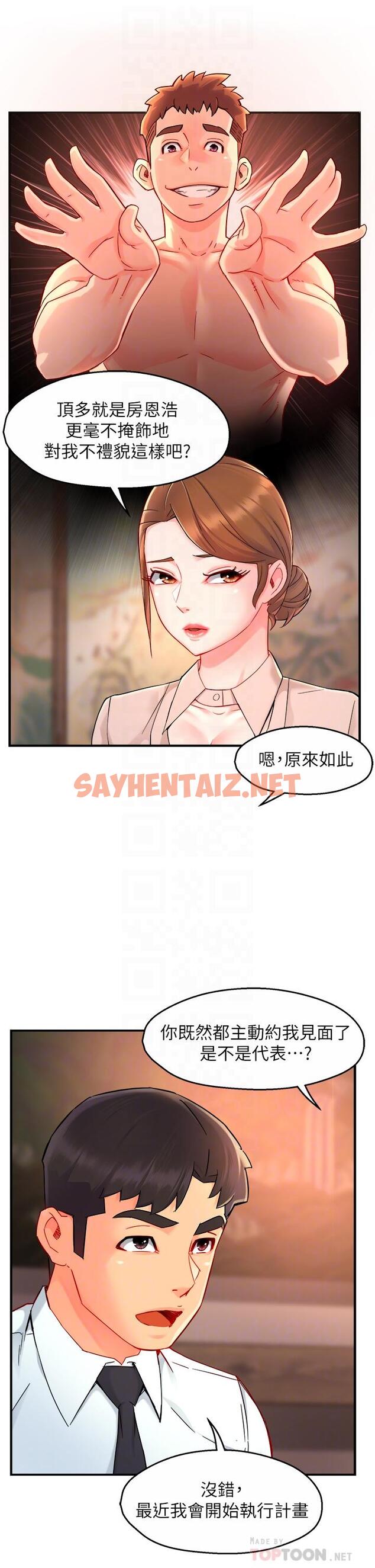 查看漫画霸道主管要我IN - 第37話-請先滿足我吧 - sayhentaiz.net中的658605图片