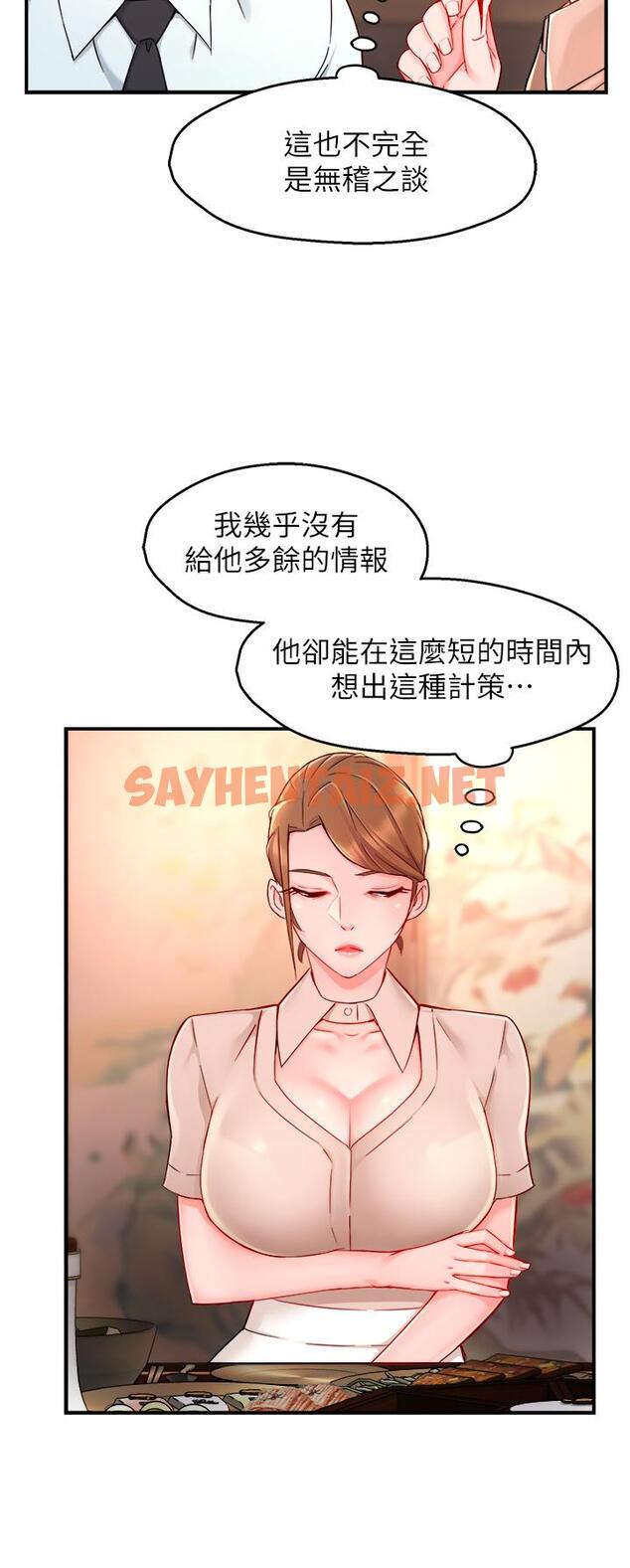 查看漫画霸道主管要我IN - 第37話-請先滿足我吧 - sayhentaiz.net中的658608图片