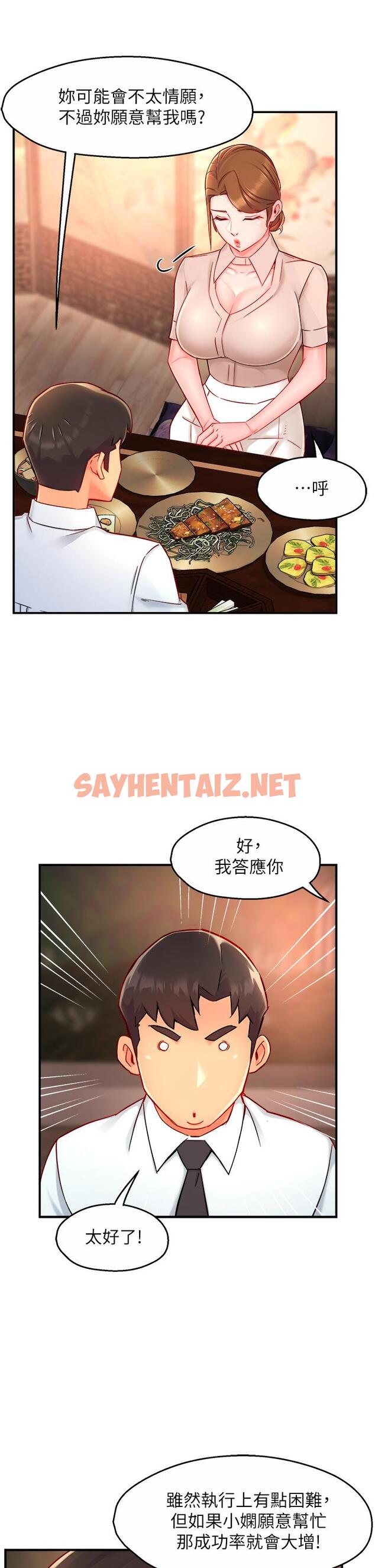 查看漫画霸道主管要我IN - 第37話-請先滿足我吧 - sayhentaiz.net中的658609图片