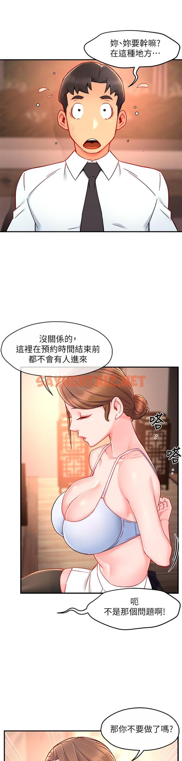 查看漫画霸道主管要我IN - 第37話-請先滿足我吧 - sayhentaiz.net中的658613图片