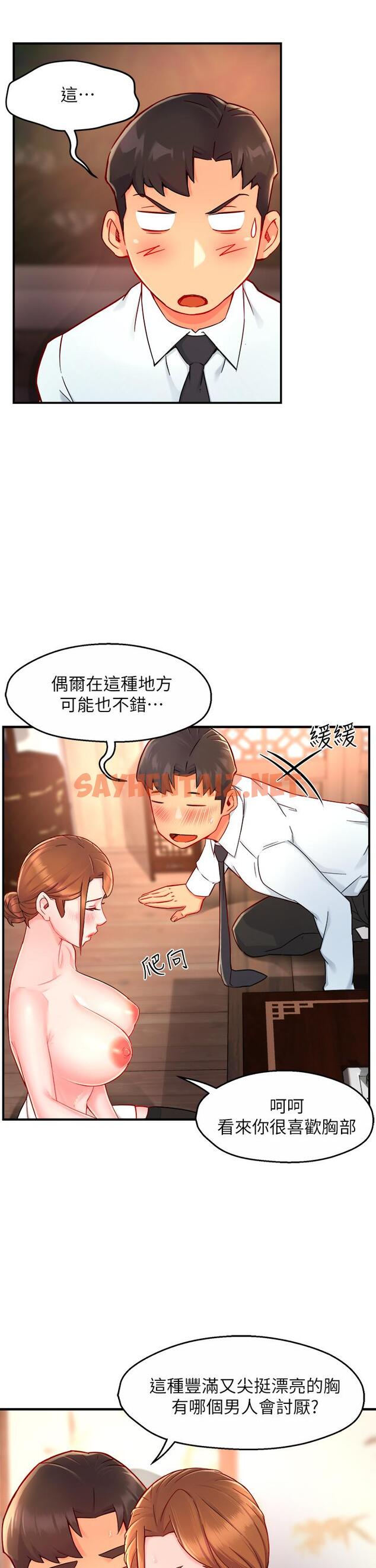 查看漫画霸道主管要我IN - 第37話-請先滿足我吧 - sayhentaiz.net中的658615图片