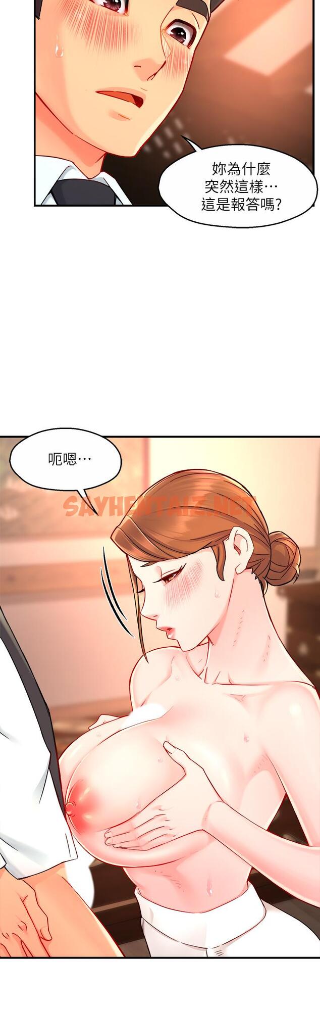 查看漫画霸道主管要我IN - 第37話-請先滿足我吧 - sayhentaiz.net中的658622图片