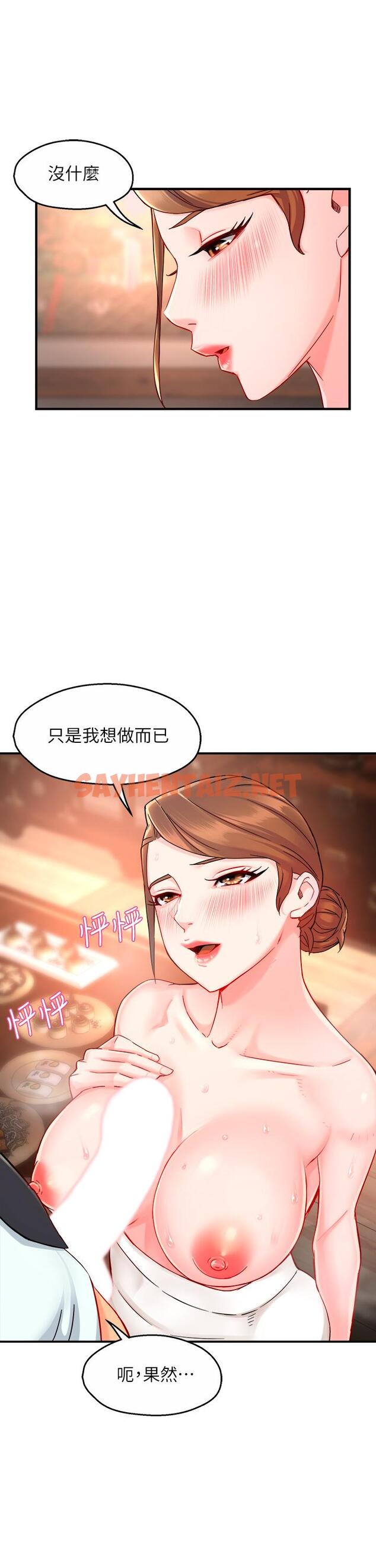 查看漫画霸道主管要我IN - 第37話-請先滿足我吧 - sayhentaiz.net中的658623图片