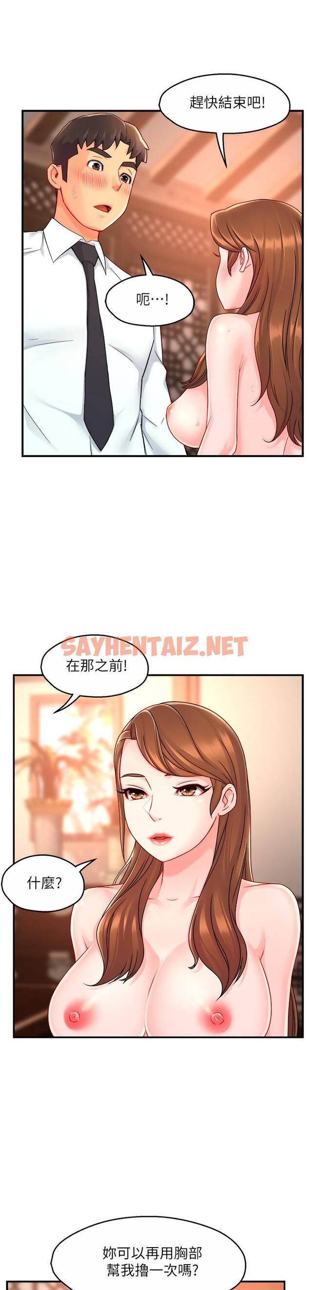 查看漫画霸道主管要我IN - 第37話-請先滿足我吧 - sayhentaiz.net中的658625图片