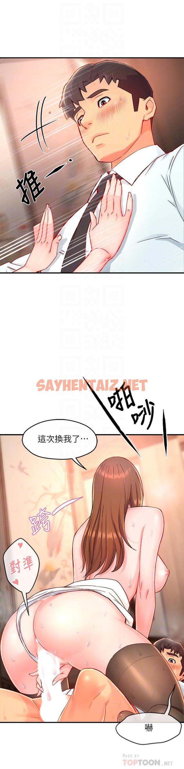 查看漫画霸道主管要我IN - 第38話-妳就是最可口的甜點 - sayhentaiz.net中的660650图片