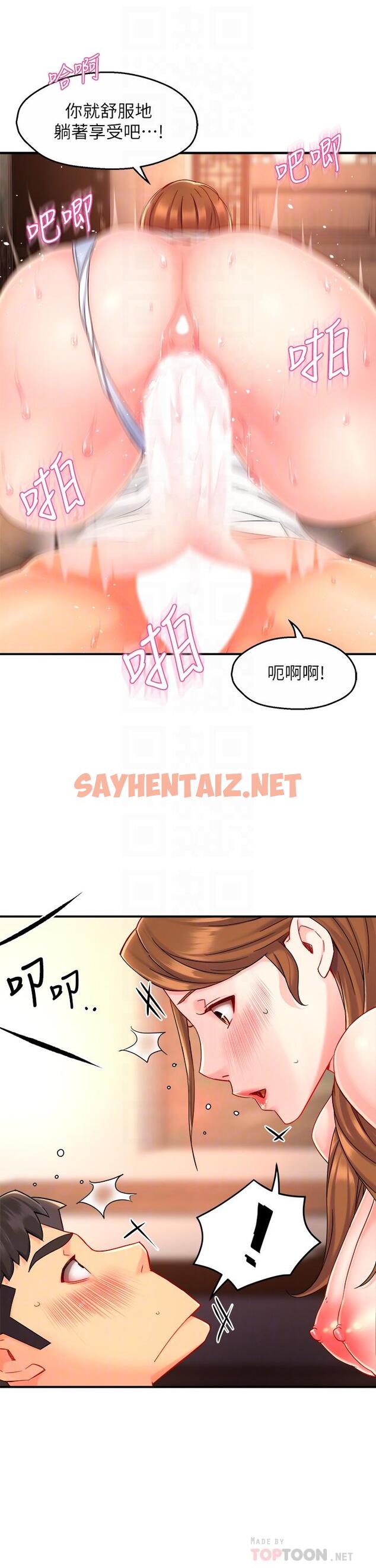 查看漫画霸道主管要我IN - 第38話-妳就是最可口的甜點 - sayhentaiz.net中的660652图片