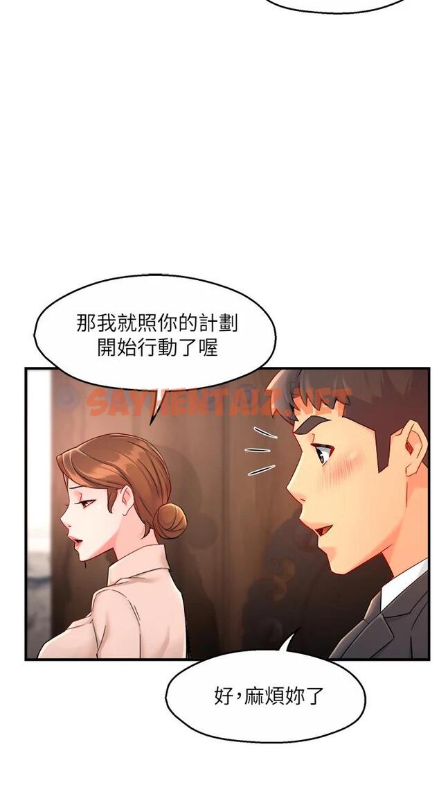 查看漫画霸道主管要我IN - 第38話-妳就是最可口的甜點 - sayhentaiz.net中的660659图片