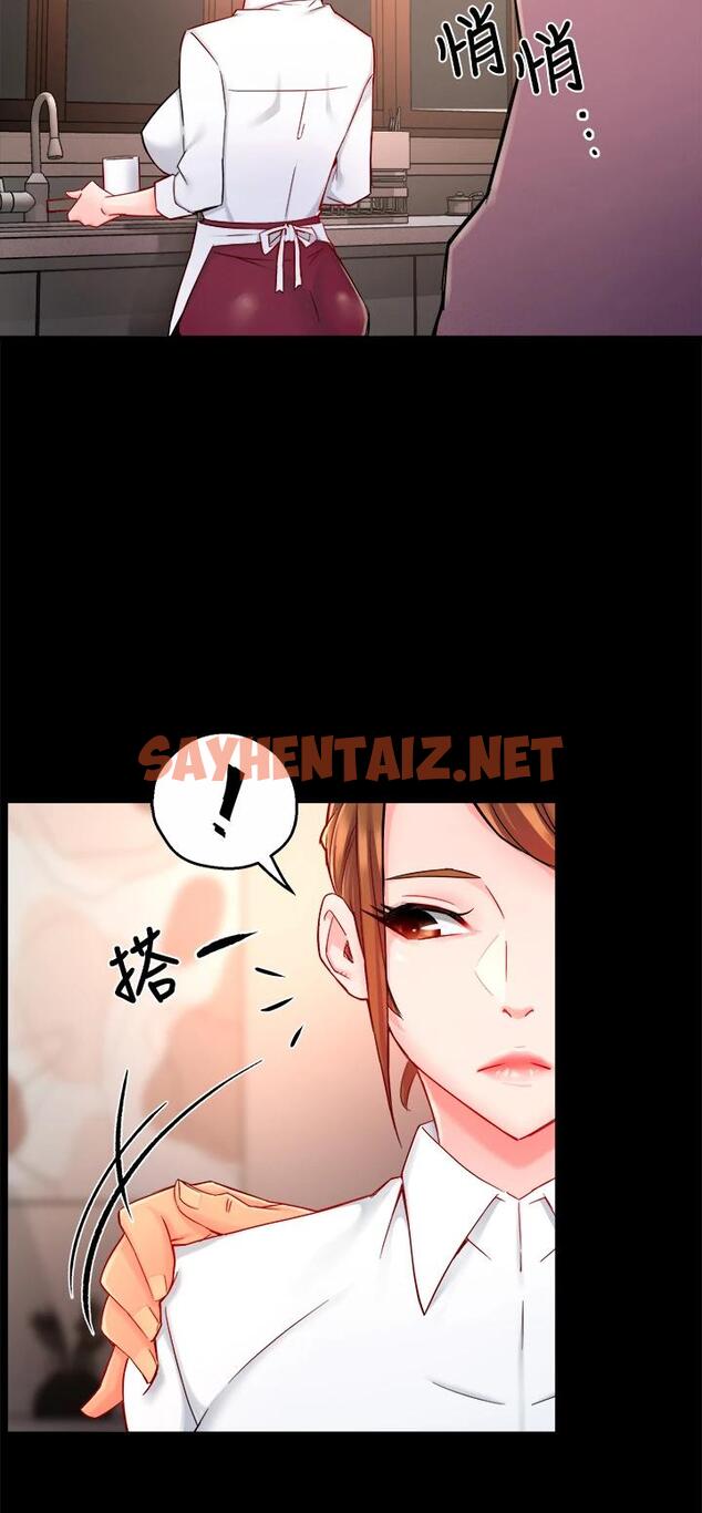 查看漫画霸道主管要我IN - 第38話-妳就是最可口的甜點 - sayhentaiz.net中的660661图片