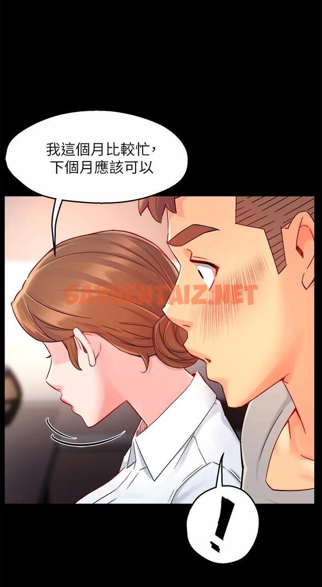 查看漫画霸道主管要我IN - 第38話-妳就是最可口的甜點 - sayhentaiz.net中的660663图片