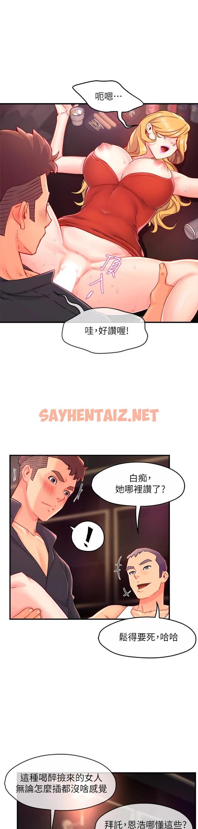 查看漫画霸道主管要我IN - 第38話-妳就是最可口的甜點 - sayhentaiz.net中的660668图片