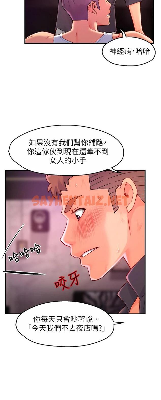 查看漫画霸道主管要我IN - 第38話-妳就是最可口的甜點 - sayhentaiz.net中的660671图片