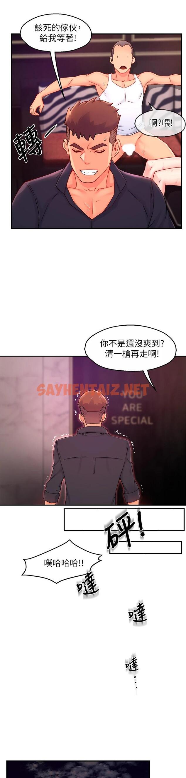 查看漫画霸道主管要我IN - 第38話-妳就是最可口的甜點 - sayhentaiz.net中的660672图片