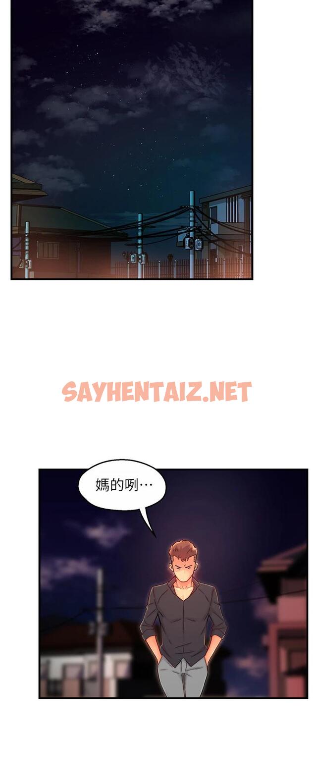 查看漫画霸道主管要我IN - 第38話-妳就是最可口的甜點 - sayhentaiz.net中的660673图片