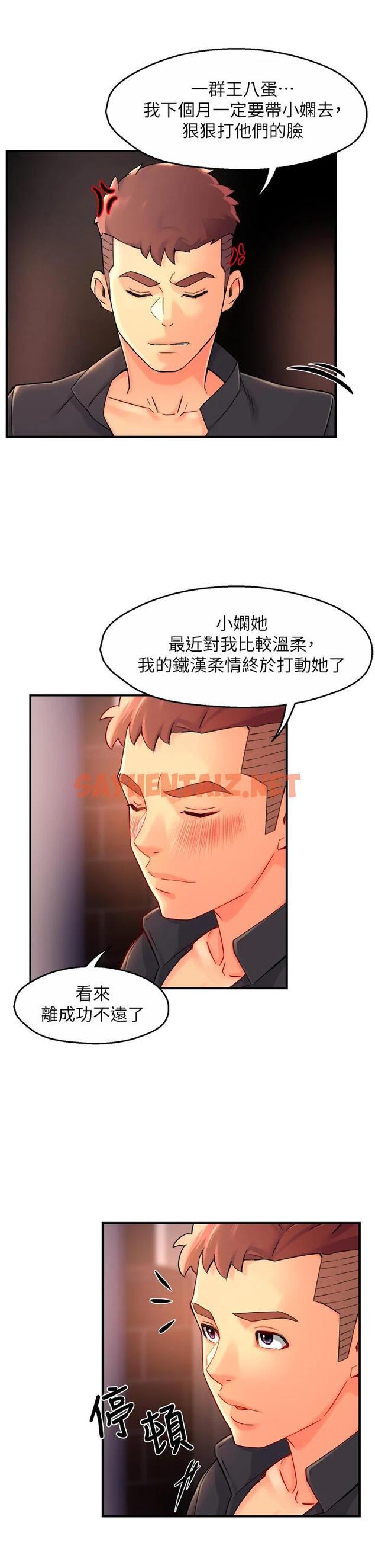 查看漫画霸道主管要我IN - 第38話-妳就是最可口的甜點 - sayhentaiz.net中的660674图片