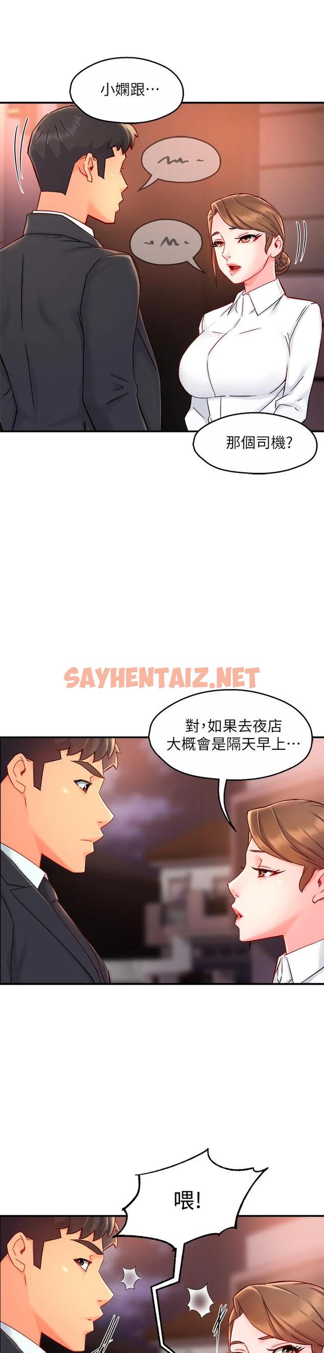 查看漫画霸道主管要我IN - 第38話-妳就是最可口的甜點 - sayhentaiz.net中的660676图片