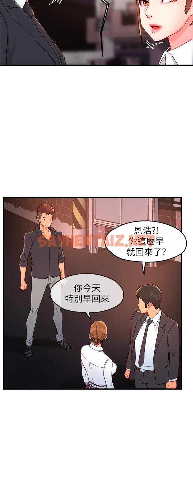 查看漫画霸道主管要我IN - 第38話-妳就是最可口的甜點 - sayhentaiz.net中的660677图片