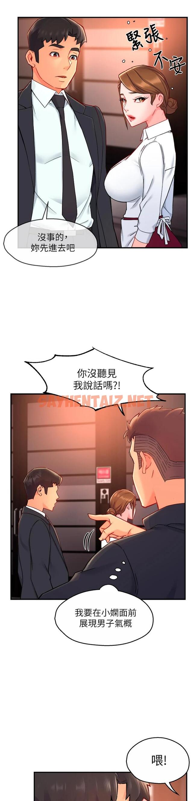 查看漫画霸道主管要我IN - 第38話-妳就是最可口的甜點 - sayhentaiz.net中的660678图片