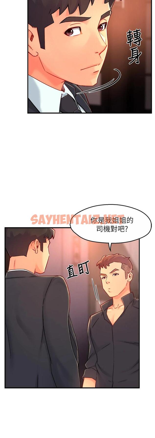 查看漫画霸道主管要我IN - 第38話-妳就是最可口的甜點 - sayhentaiz.net中的660679图片