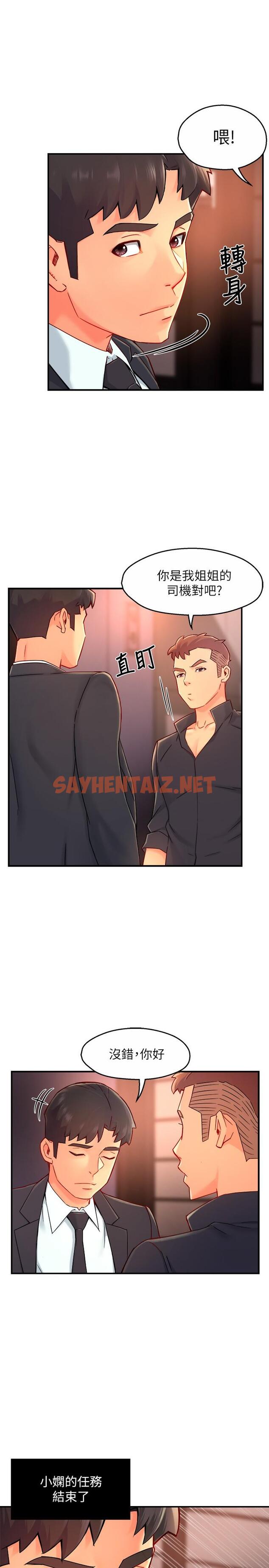 查看漫画霸道主管要我IN - 第39話-冠文果然最棒了 - sayhentaiz.net中的666984图片