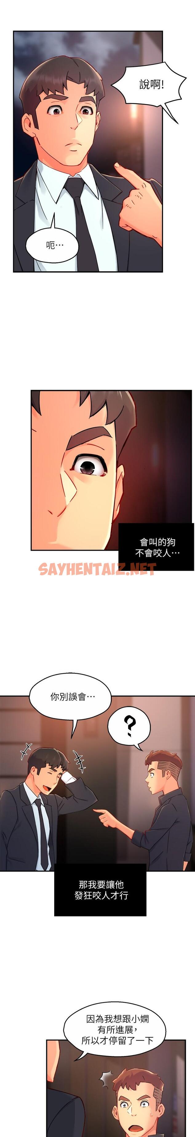 查看漫画霸道主管要我IN - 第39話-冠文果然最棒了 - sayhentaiz.net中的666988图片