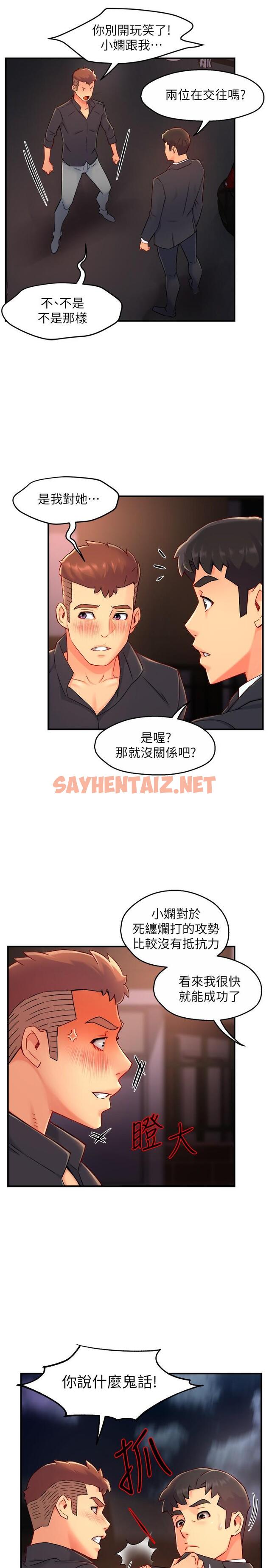 查看漫画霸道主管要我IN - 第39話-冠文果然最棒了 - sayhentaiz.net中的666990图片