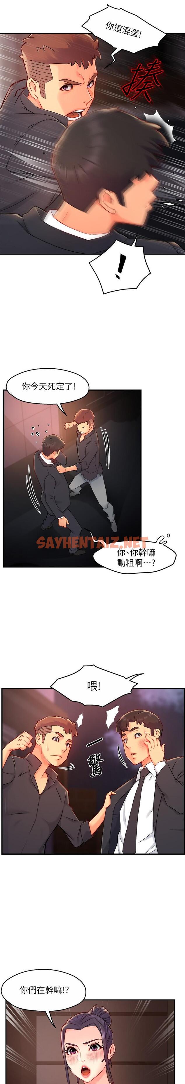 查看漫画霸道主管要我IN - 第39話-冠文果然最棒了 - sayhentaiz.net中的666994图片