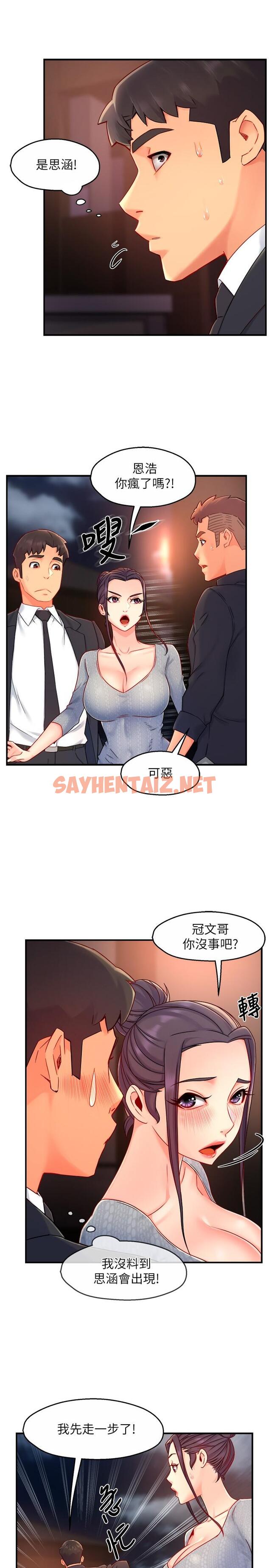 查看漫画霸道主管要我IN - 第39話-冠文果然最棒了 - sayhentaiz.net中的666996图片