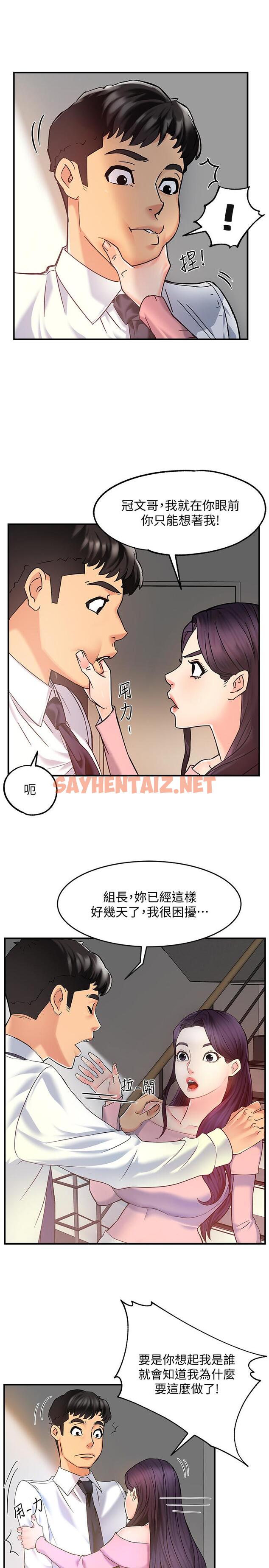 查看漫画霸道主管要我IN - 第4話-試圖侵犯組長的可疑男子 - sayhentaiz.net中的509615图片