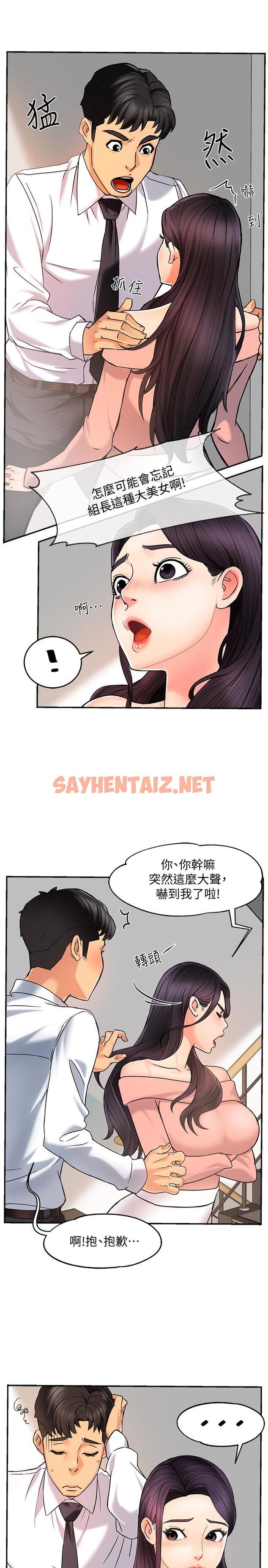 查看漫画霸道主管要我IN - 第4話-試圖侵犯組長的可疑男子 - sayhentaiz.net中的509621图片