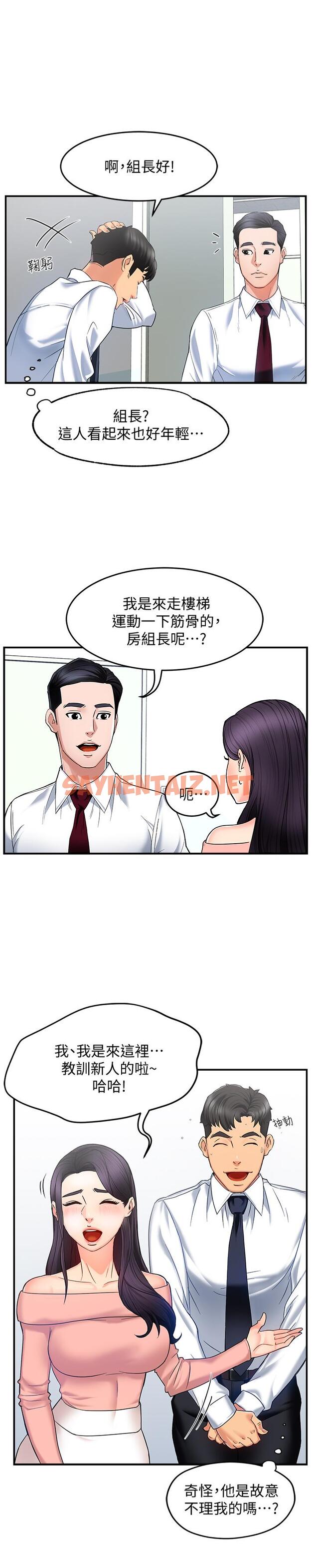 查看漫画霸道主管要我IN - 第4話-試圖侵犯組長的可疑男子 - sayhentaiz.net中的509631图片