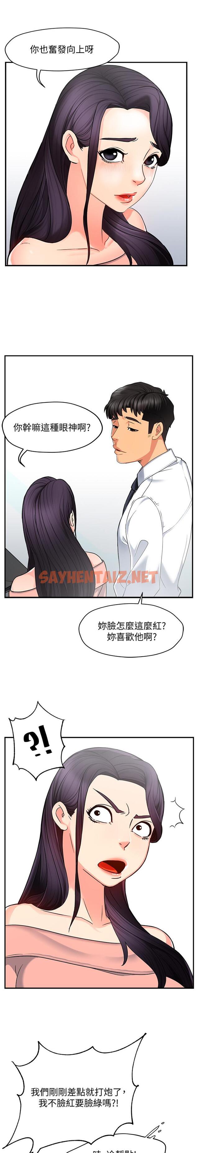 查看漫画霸道主管要我IN - 第4話-試圖侵犯組長的可疑男子 - sayhentaiz.net中的509634图片