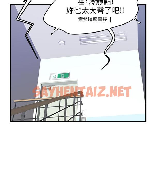 查看漫画霸道主管要我IN - 第4話-試圖侵犯組長的可疑男子 - sayhentaiz.net中的509635图片