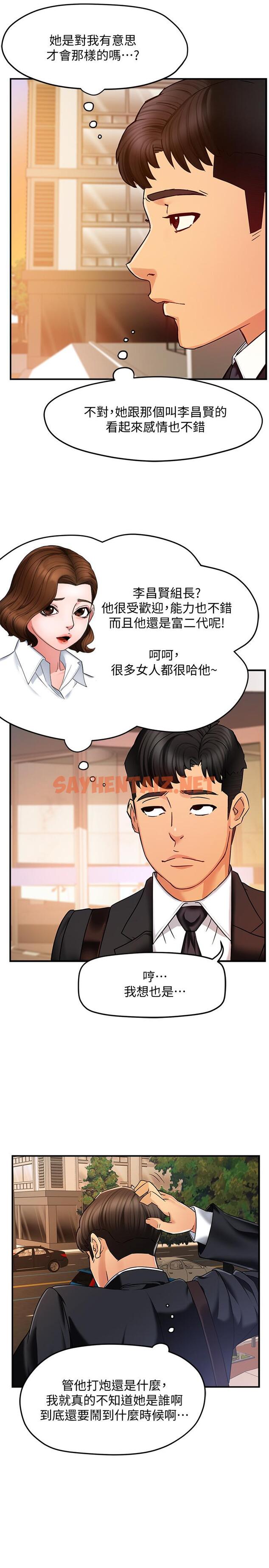 查看漫画霸道主管要我IN - 第4話-試圖侵犯組長的可疑男子 - sayhentaiz.net中的509638图片