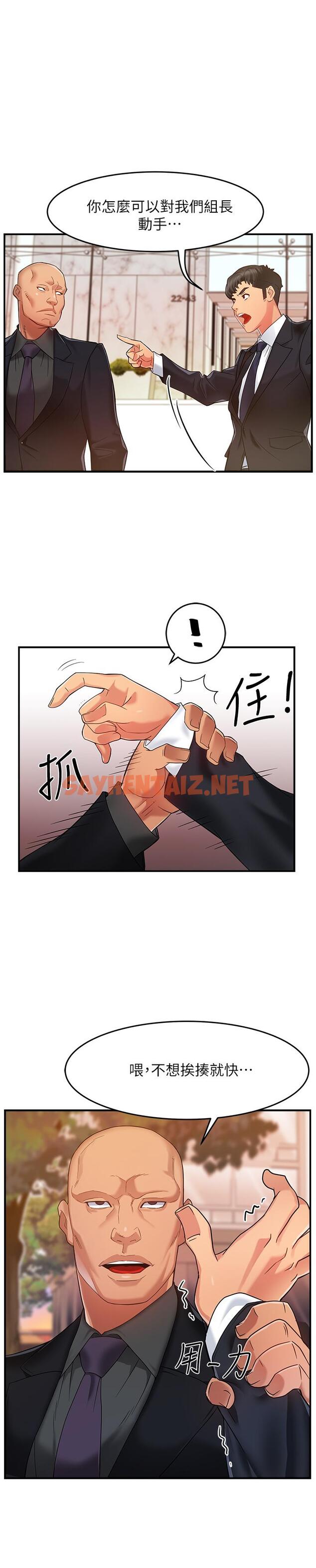 查看漫画霸道主管要我IN - 第4話-試圖侵犯組長的可疑男子 - sayhentaiz.net中的509644图片